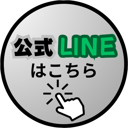 お問合せはこちら